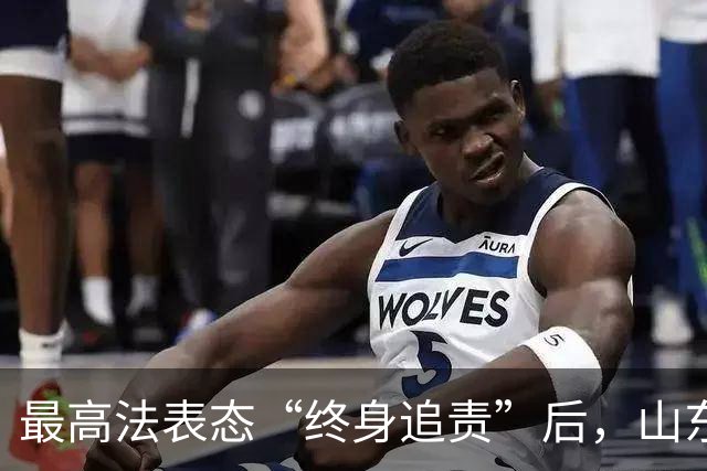最高法表态“终身追责”后，山东张志超冤案又上了热搜：当年把冤案做成铁案的人，后来到底怎样了？
